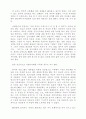 생각하는 경영에 비전있는 기업 16페이지