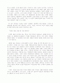 생각하는 경영에 비전있는 기업 17페이지
