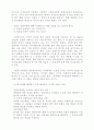 생각하는 경영에 비전있는 기업 19페이지