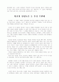 생각하는 경영에 비전있는 기업 22페이지