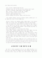 생각하는 경영에 비전있는 기업 23페이지