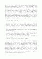 생각하는 경영에 비전있는 기업 25페이지