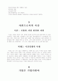 생각하는 경영에 비전있는 기업 29페이지