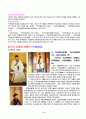 족보 경주 이씨(慶州李氏)  6페이지