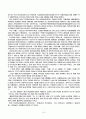 족보 경주 이씨(慶州李氏)  7페이지