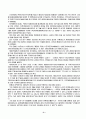 족보 경주 이씨(慶州李氏)  8페이지