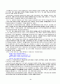 족보 경주 이씨(慶州李氏)  9페이지