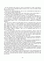 족보 경주 이씨(慶州李氏)  10페이지