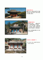 족보 경주 이씨(慶州李氏)  13페이지
