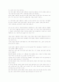 ‘삼국시대 사람들은 어떻게 살았을까’..에 대하여 4페이지