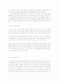 2002한일 월드컵과 사회문화경제적효과 2페이지
