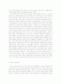 2002한일 월드컵과 사회문화경제적효과 4페이지