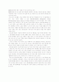 2002한일 월드컵과 사회문화경제적효과 9페이지