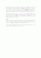 [사회과학] 경영관리  2페이지