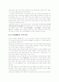 홍루몽.... 3페이지