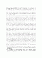 홍루몽.... 6페이지