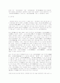 고전문학 4페이지