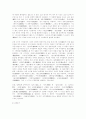 고전문학 6페이지