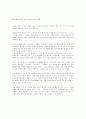 율곡사업과 F-X사업의 비교 2페이지