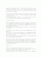 율곡사업과 F-X사업의 비교 4페이지