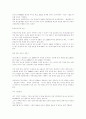율곡사업과 F-X사업의 비교 5페이지