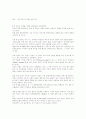 율곡사업과 F-X사업의 비교 6페이지