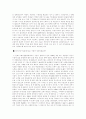 율곡사업과 F-X사업의 비교 9페이지
