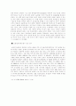율곡사업과 F-X사업의 비교 12페이지