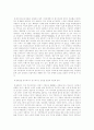율곡사업과 F-X사업의 비교 14페이지