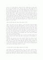 율곡사업과 F-X사업의 비교 15페이지