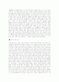 율곡사업과 F-X사업의 비교 16페이지
