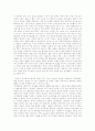 율곡사업과 F-X사업의 비교 17페이지