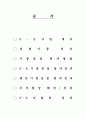 율곡사업과 F-X사업의 비교 23페이지