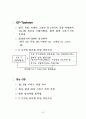 율곡사업과 F-X사업의 비교 30페이지