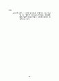 율곡사업과 F-X사업의 비교 33페이지