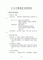 율곡사업과 F-X사업의 비교 36페이지