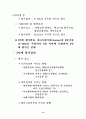 율곡사업과 F-X사업의 비교 37페이지