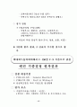 율곡사업과 F-X사업의 비교 38페이지