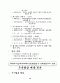 율곡사업과 F-X사업의 비교 39페이지