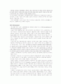 [사회과학] 장애인 자립생활의 현황과 과제 6페이지
