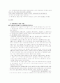 [사회과학] 장애인 자립생활의 현황과 과제 8페이지