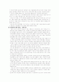[사회과학] 장애인 자립생활의 현황과 과제 9페이지