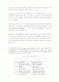 기업지배 및 투명성 관련제도의 개선방안 5페이지