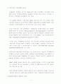 기업지배 및 투명성 관련제도의 개선방안 6페이지