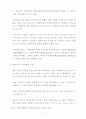 기업지배 및 투명성 관련제도의 개선방안 7페이지