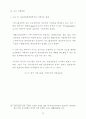 기업지배 및 투명성 관련제도의 개선방안 22페이지