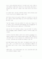 기업지배 및 투명성 관련제도의 개선방안 23페이지