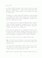 기업지배 및 투명성 관련제도의 개선방안 34페이지