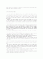 공기업의민영화 2페이지