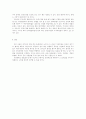 공기업의민영화 6페이지